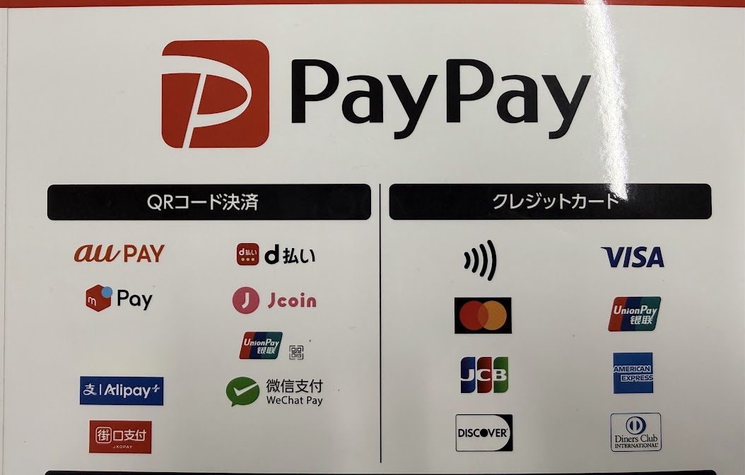 💰お会計時の支払い方法について💰