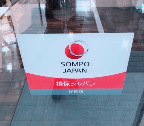 保険取扱い代理店のロゴ画像